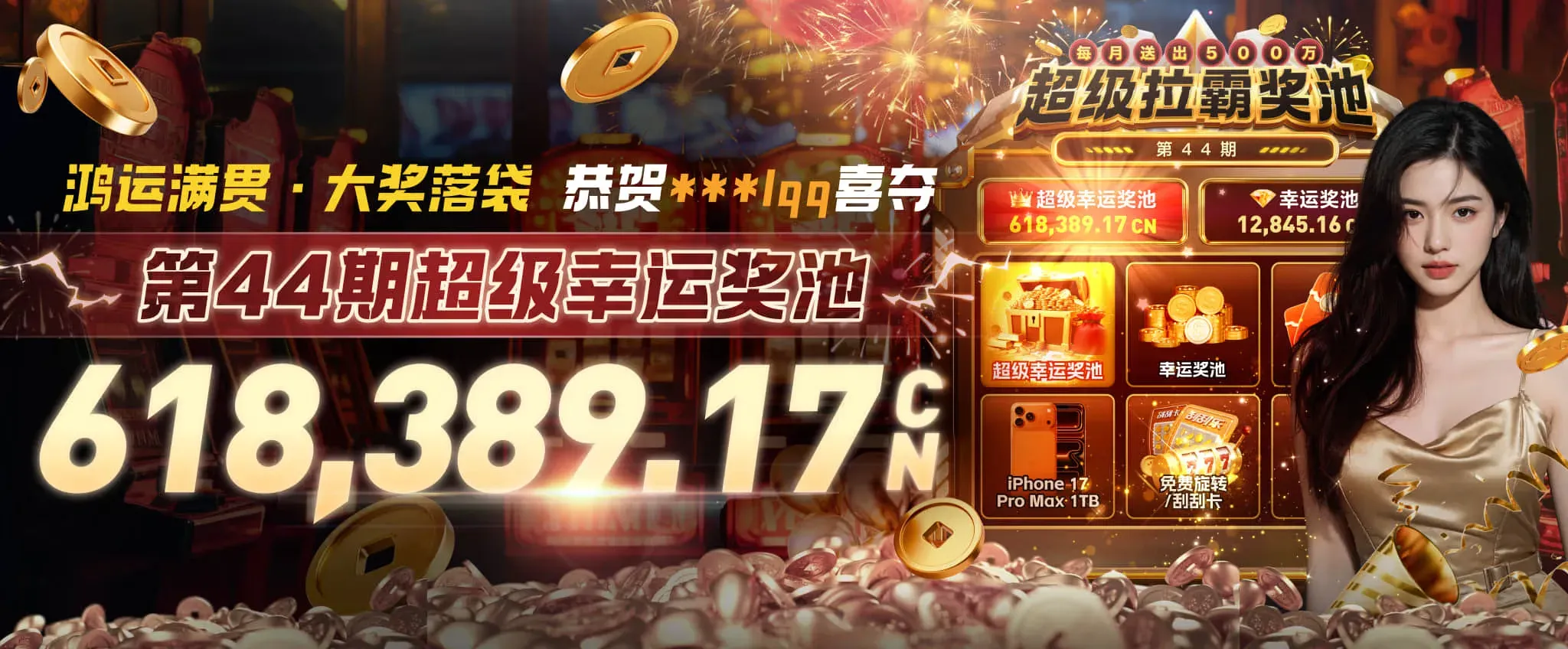 九游会专题查阅海报
